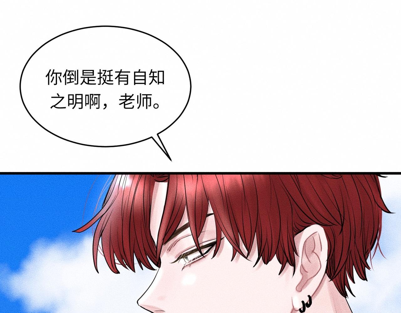 第37话 难道是心疼我？(1/3)-第38话