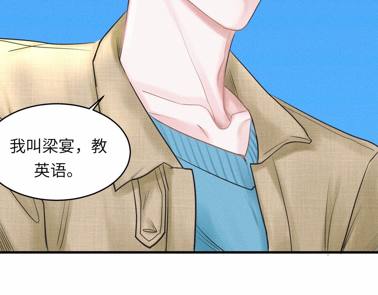 第37话 难道是心疼我？(1/3)-第38话