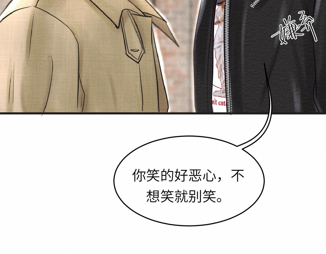 第37话 难道是心疼我？(1/3)-第38话