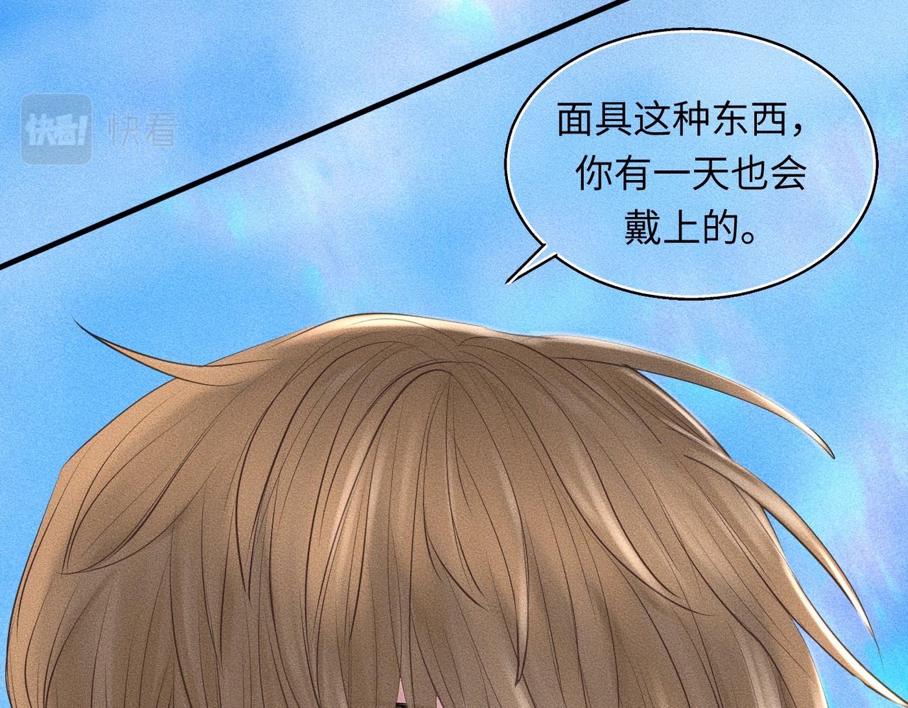 第37话 难道是心疼我？(1/3)-第38话