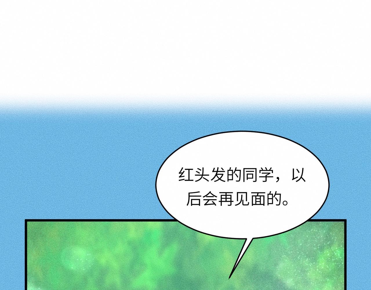 第37话 难道是心疼我？(1/3)-第38话
