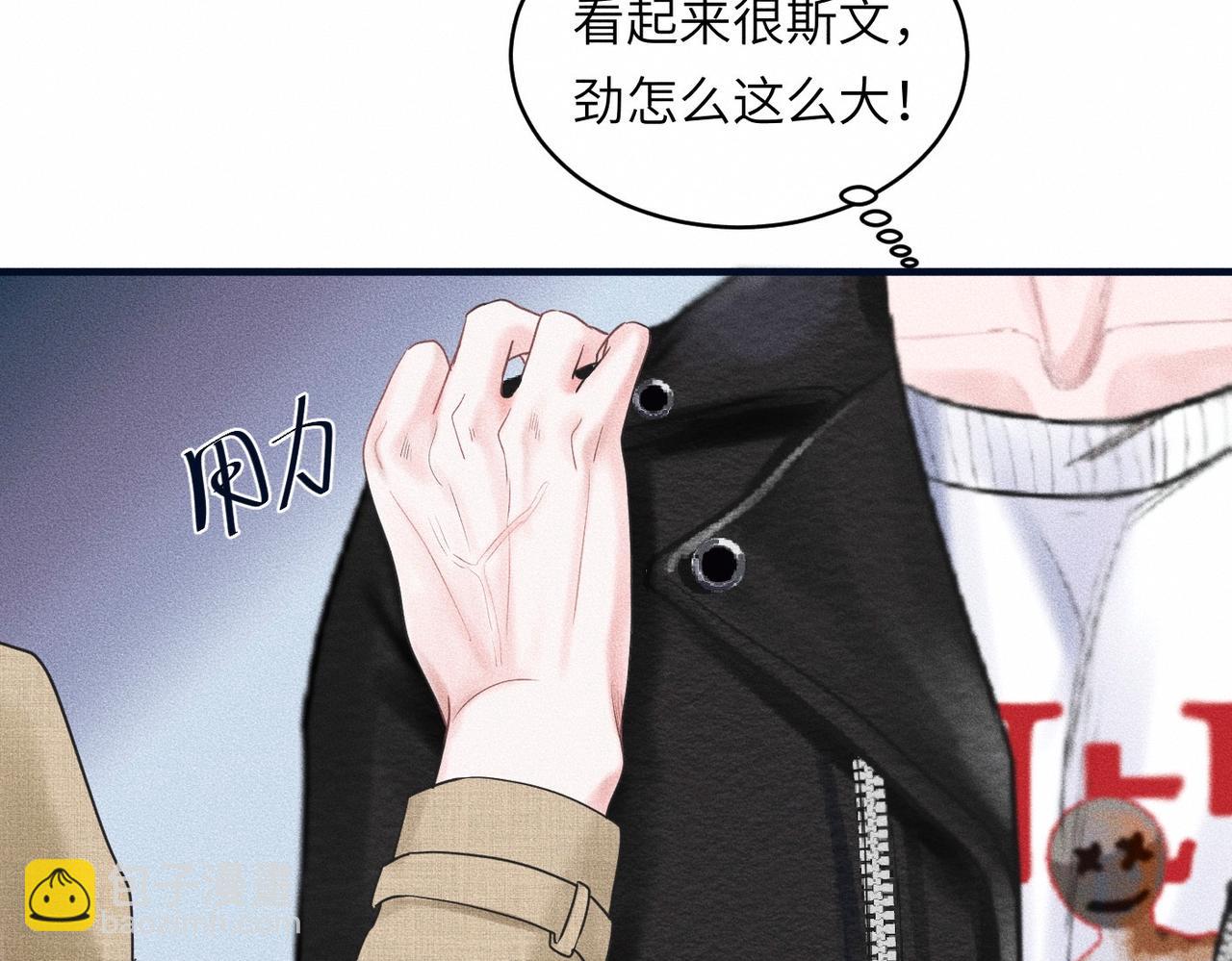 第37话 难道是心疼我？(1/3)-第38话