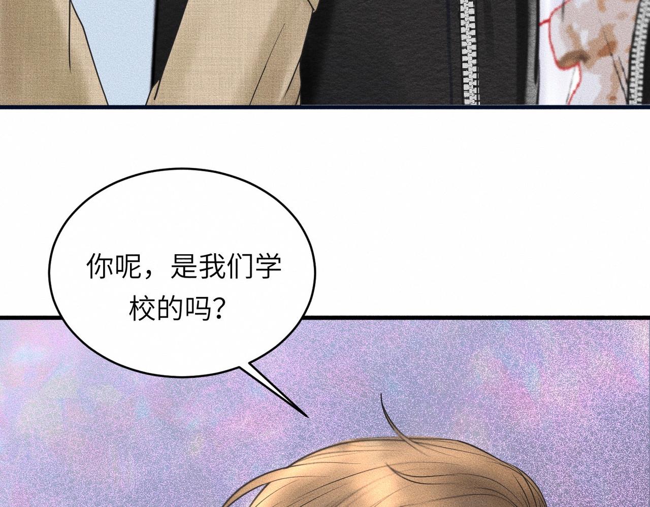 第37话 难道是心疼我？(1/3)-第38话