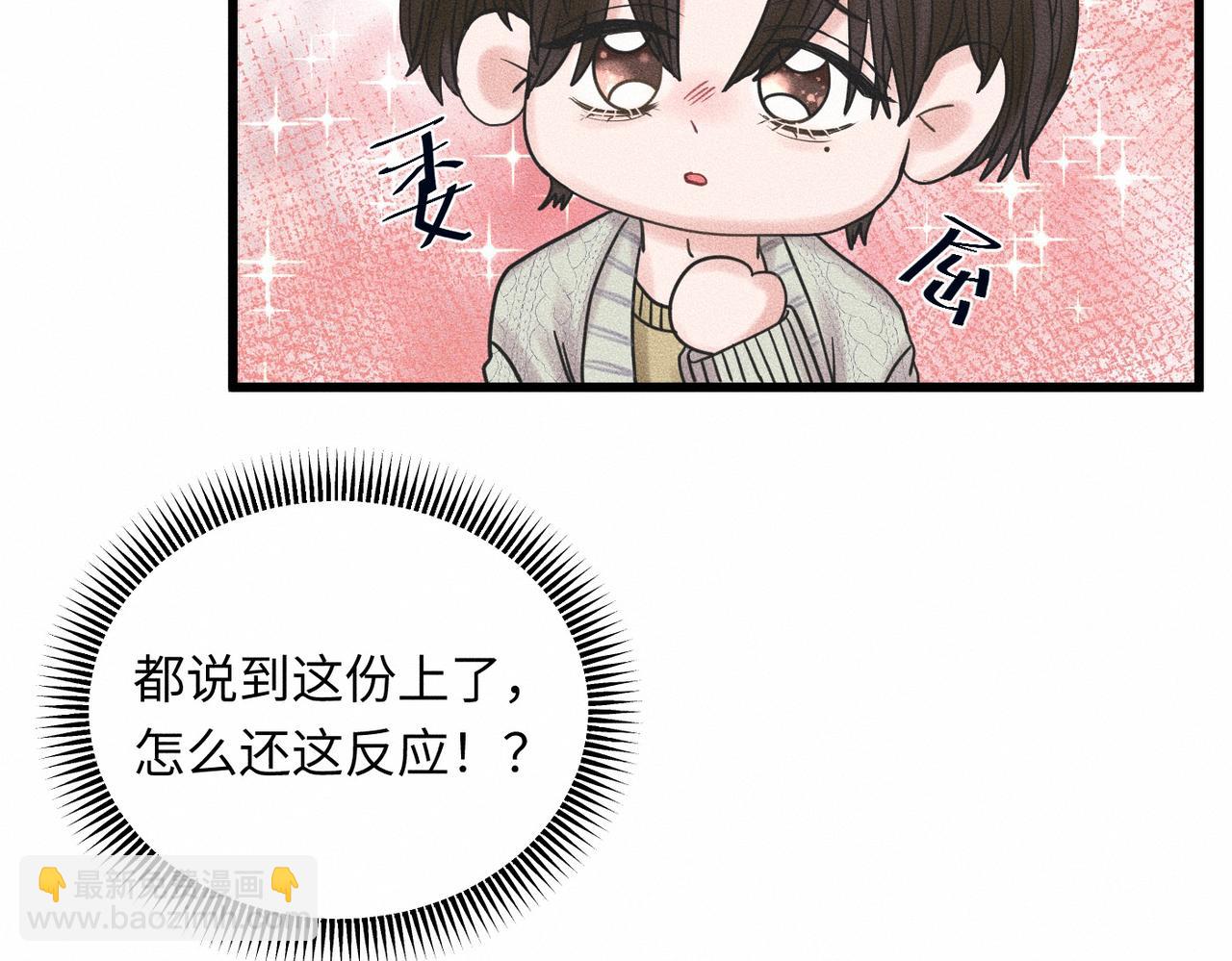 第39话 我追定你了！(1/3)-第40话