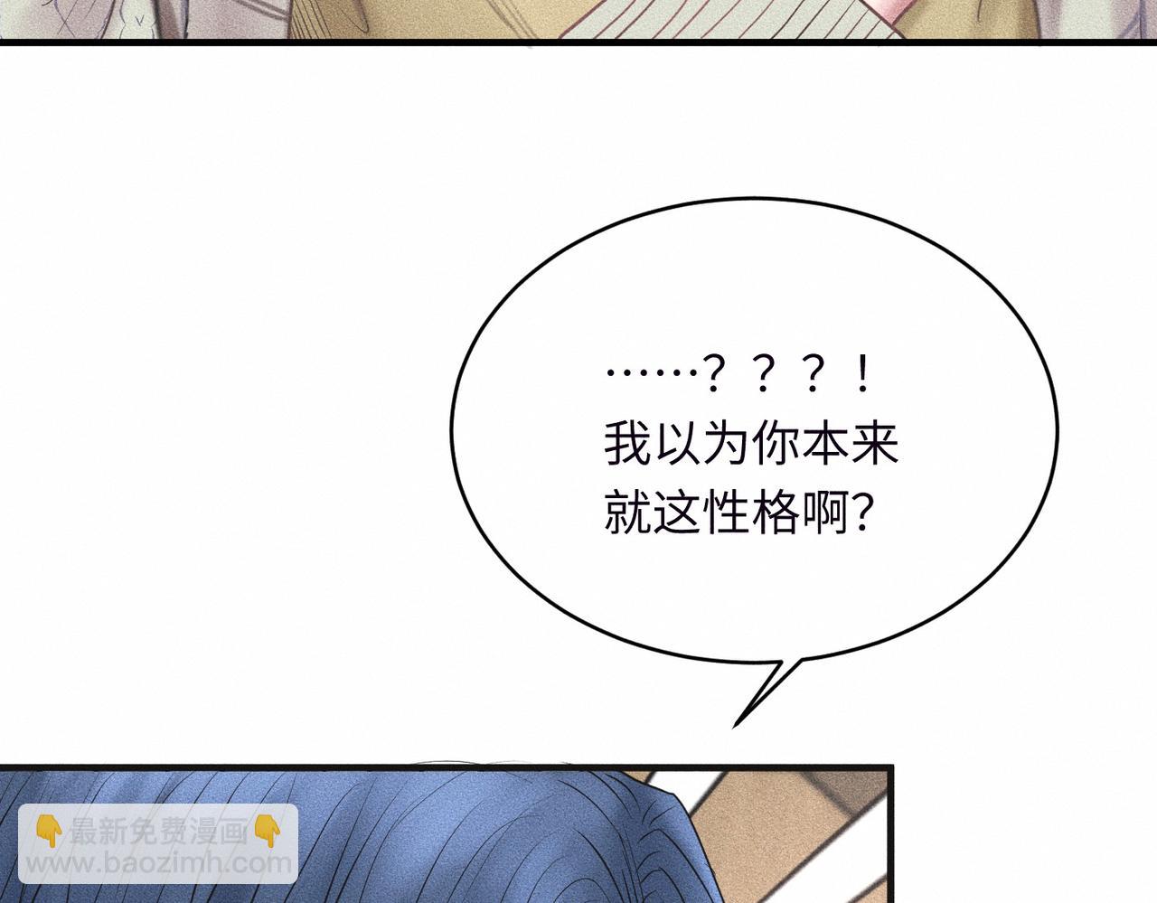 第39话 我追定你了！(1/3)-第40话