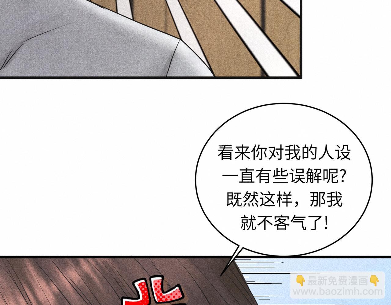 第39话 我追定你了！(1/3)-第40话