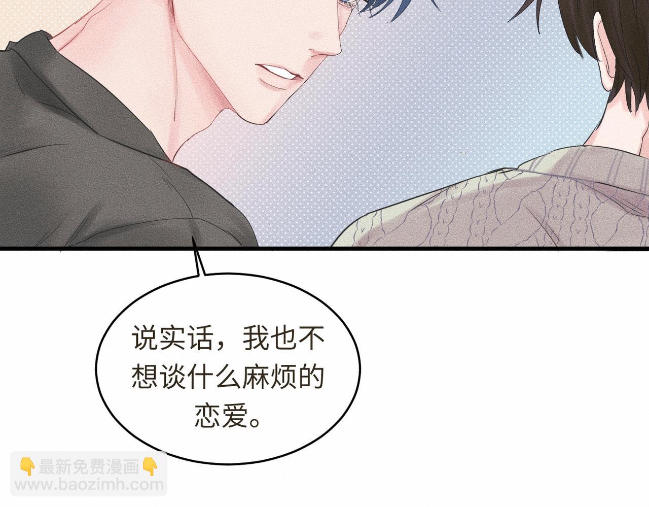 第39话 我追定你了！(1/3)-第40话
