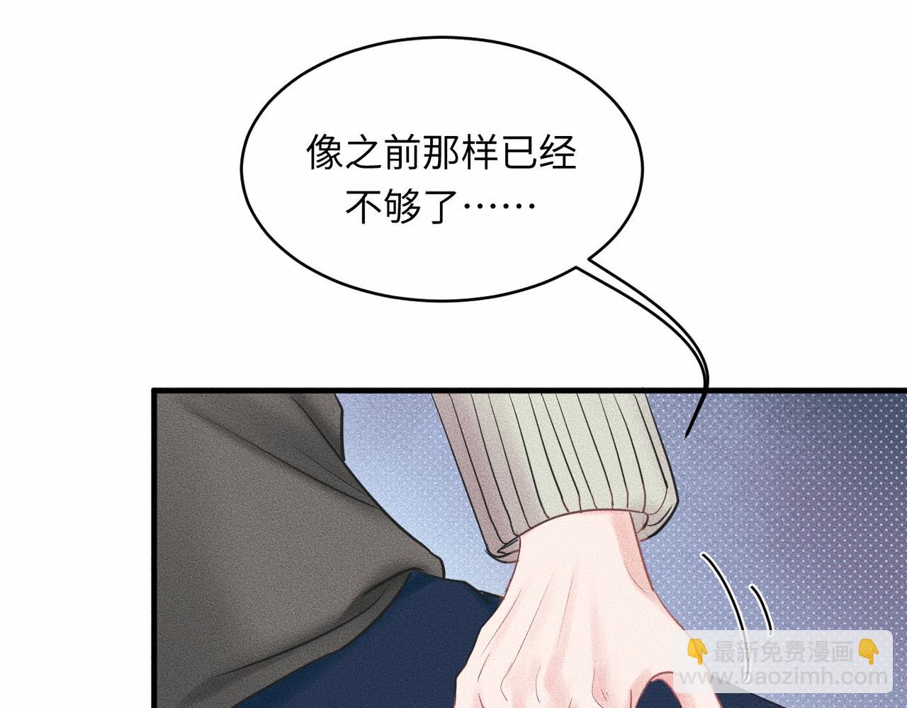 第39话 我追定你了！(1/3)-第40话