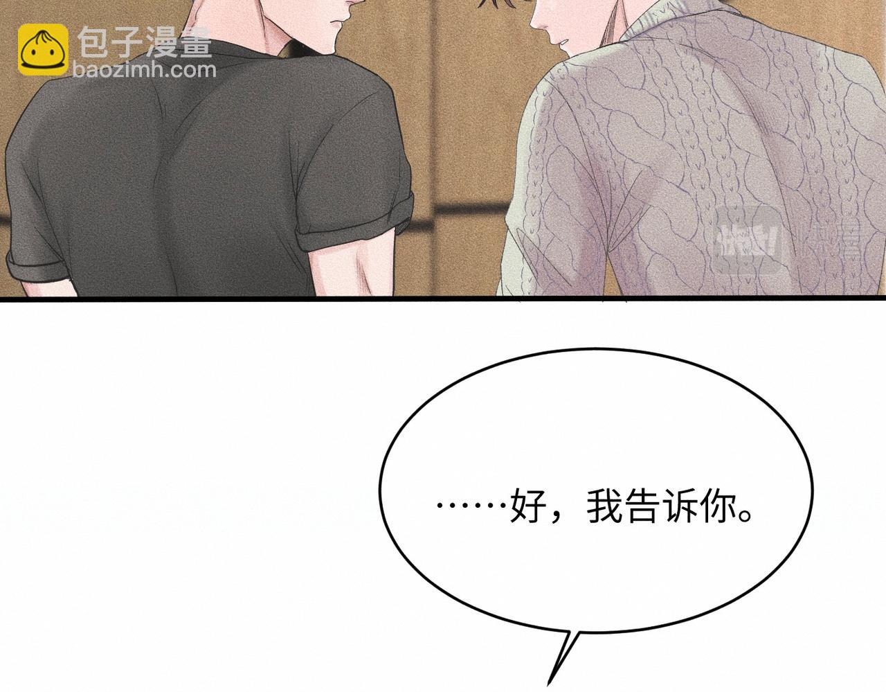 第39话 我追定你了！(1/3)-第40话
