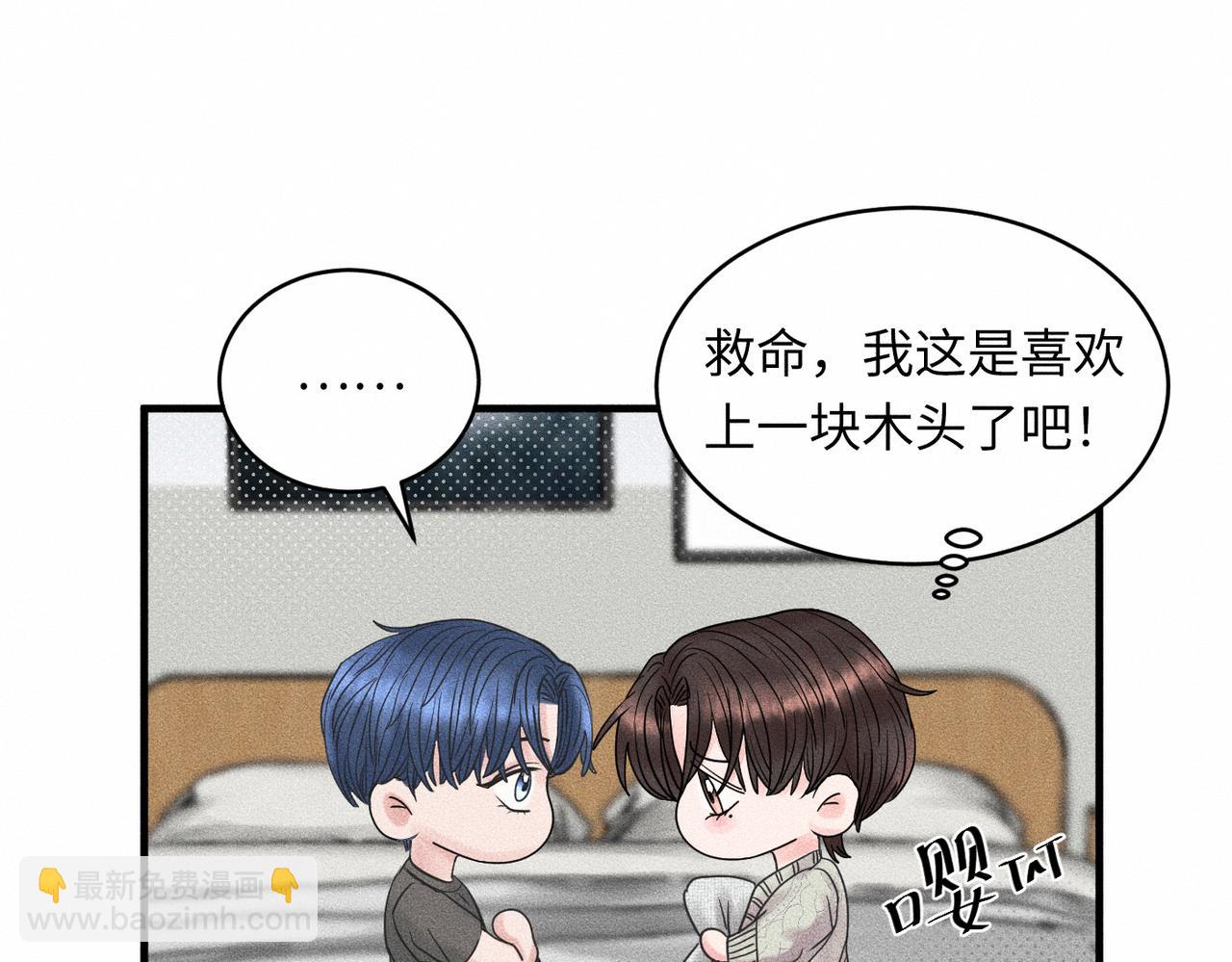 第39话 我追定你了！(1/3)-第40话