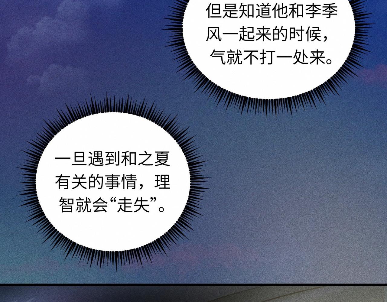 第41话  试一试遵循内心？(1/3)-第42话