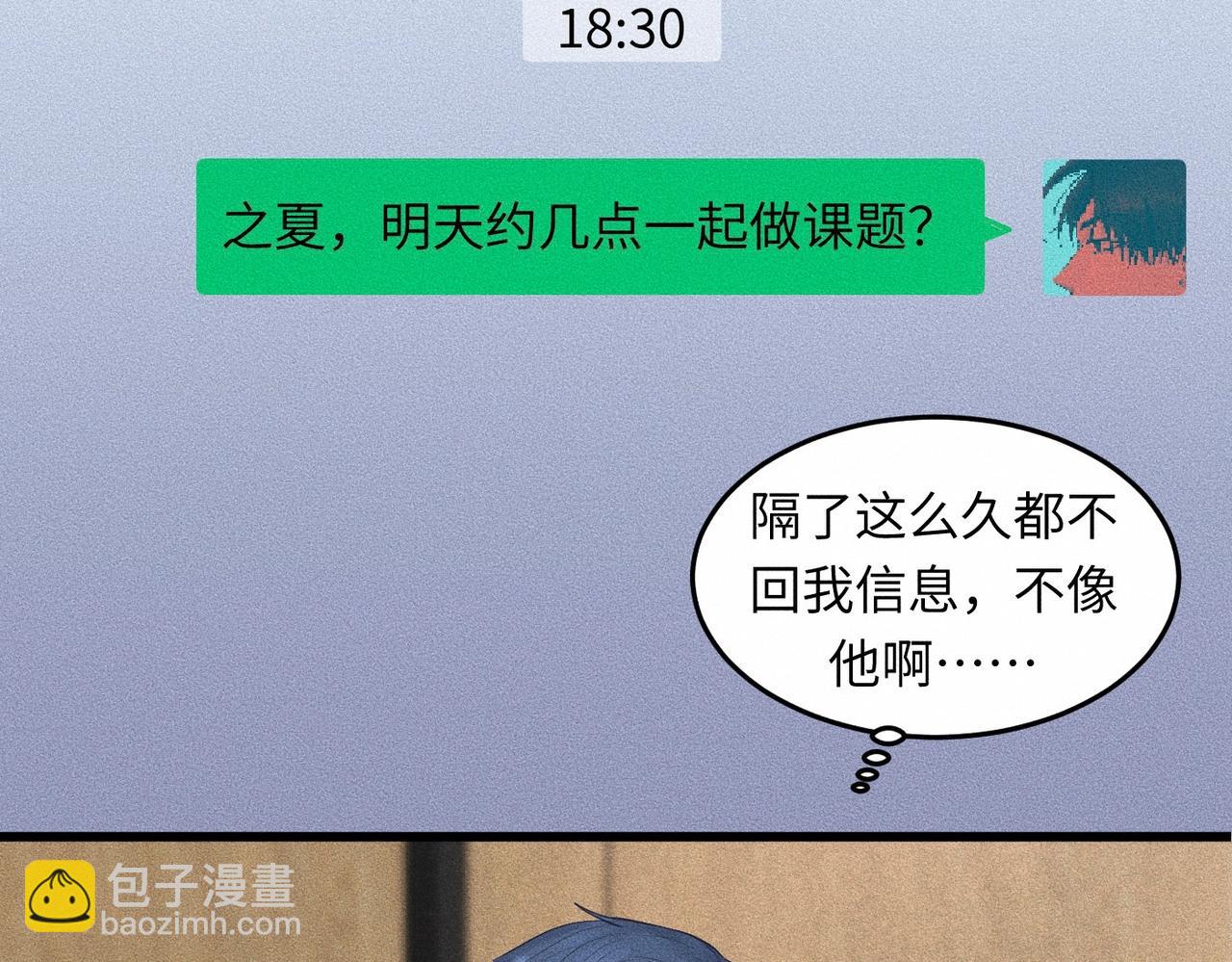 第41话  试一试遵循内心？(1/3)-第42话