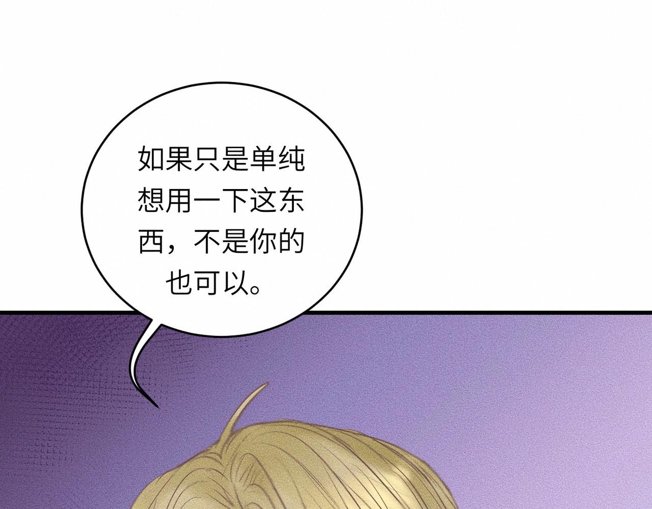 第41话  试一试遵循内心？(1/3)-第42话