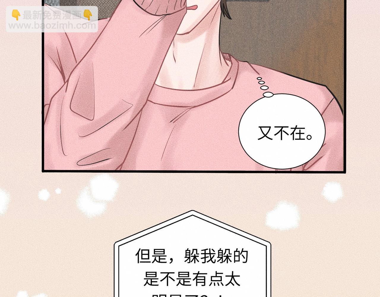 第43话 他逃他追(1/3)-第44话
