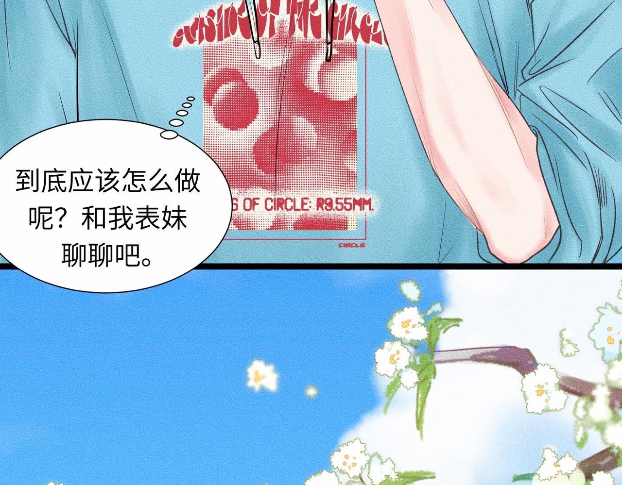 第43话 他逃他追(1/3)-第44话