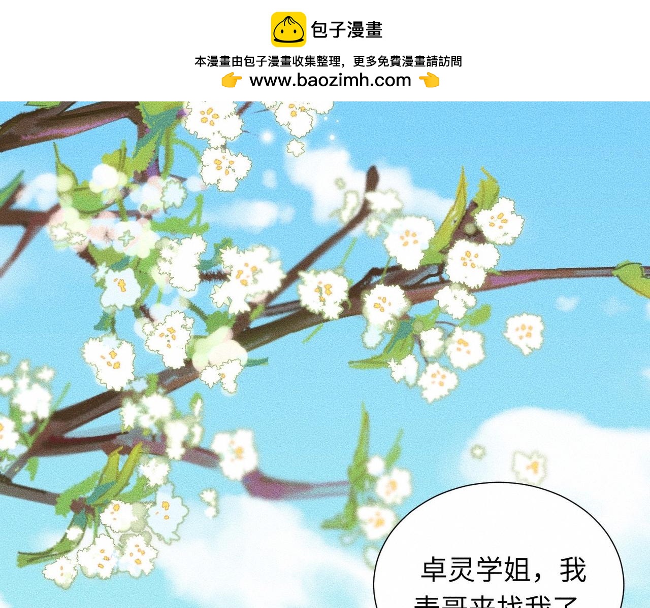 第43话 他逃他追(1/3)-第44话