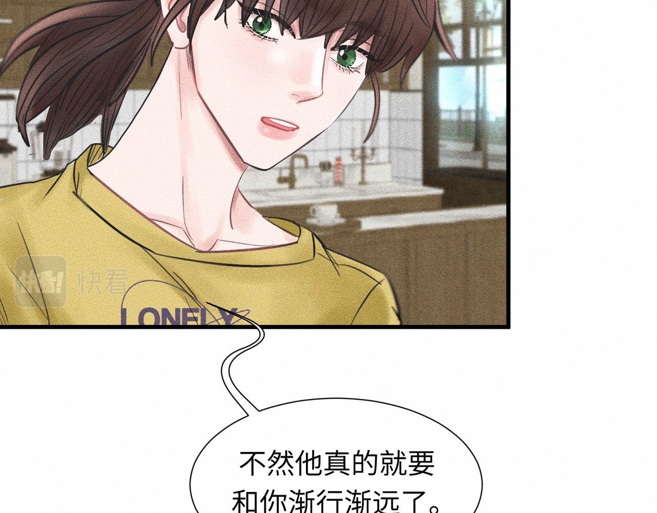 第43话 他逃他追(1/3)-第44话