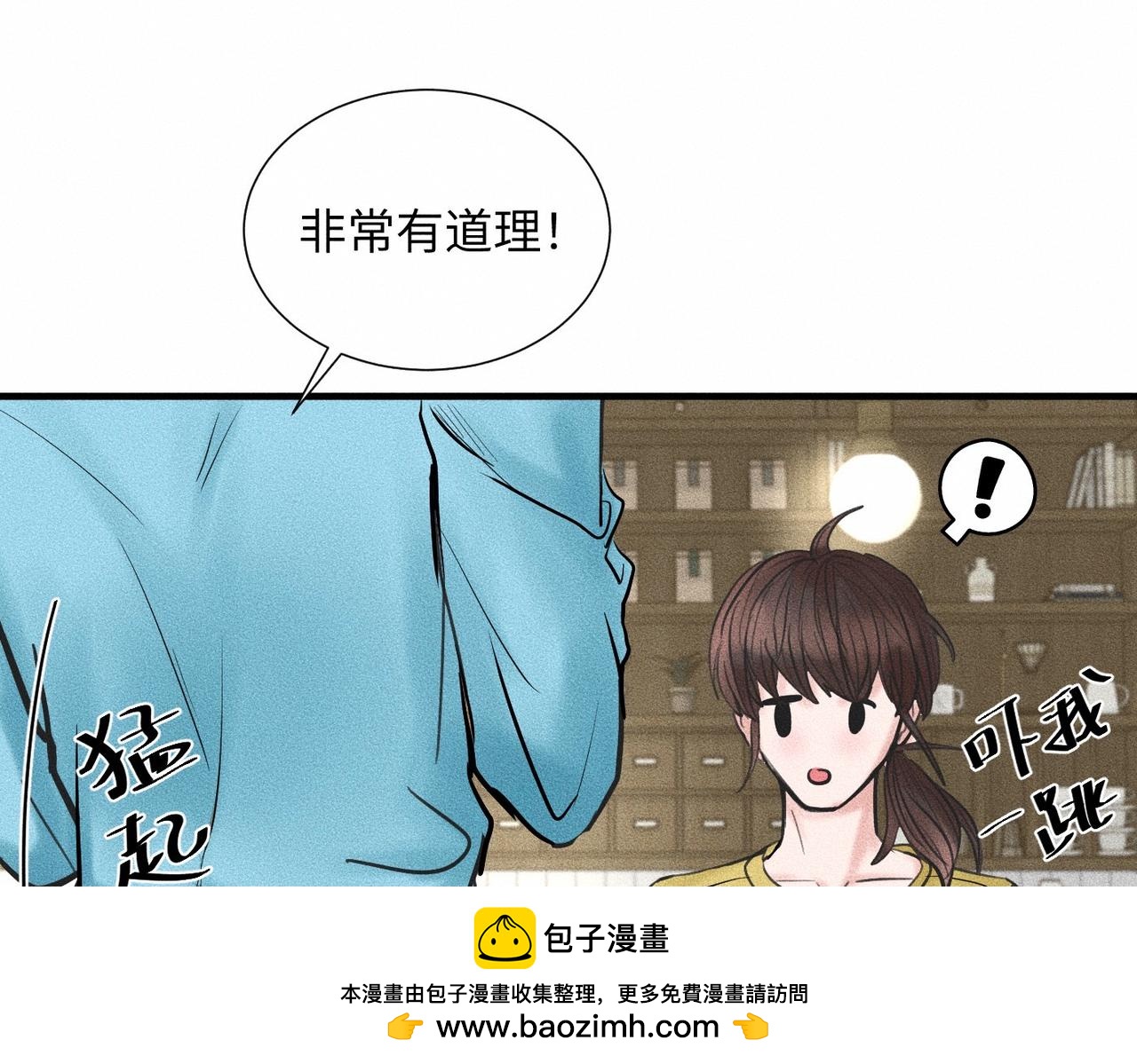 第43话 他逃他追(1/3)-第44话