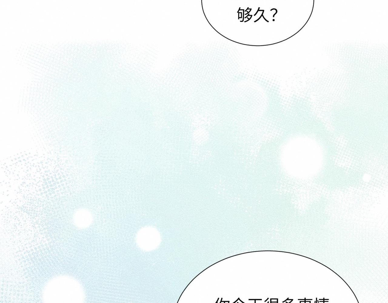 第45话 我们像不像在约会(1/2)-第46话