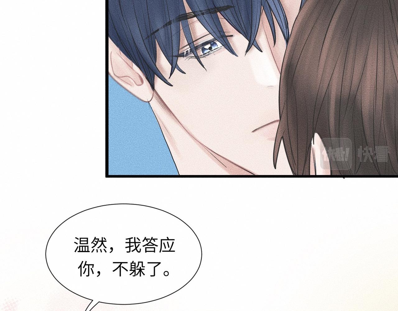 第45话 我们像不像在约会(1/2)-第46话