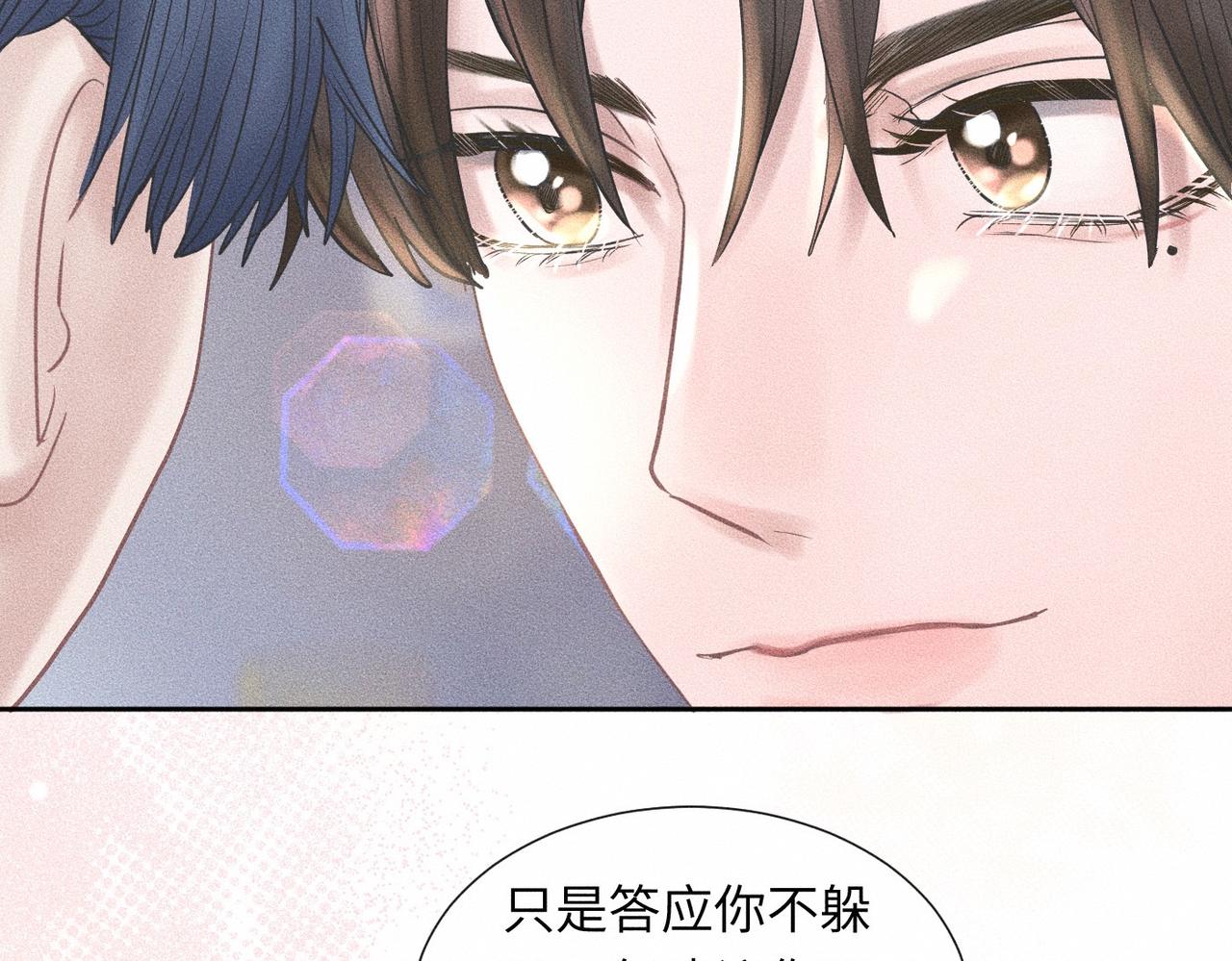 第45话 我们像不像在约会(1/2)-第46话