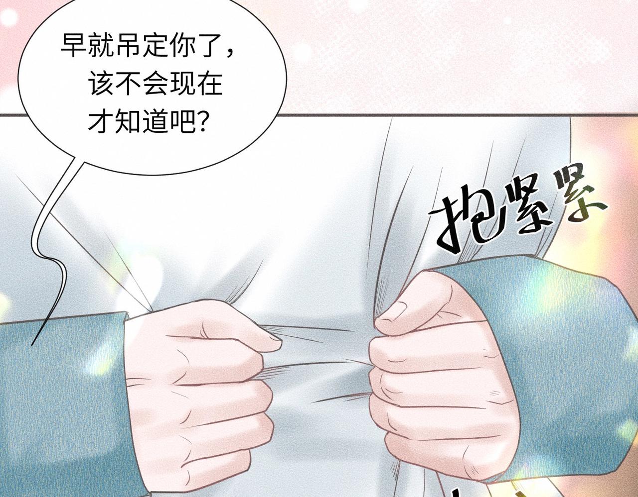 第45话 我们像不像在约会(1/2)-第46话