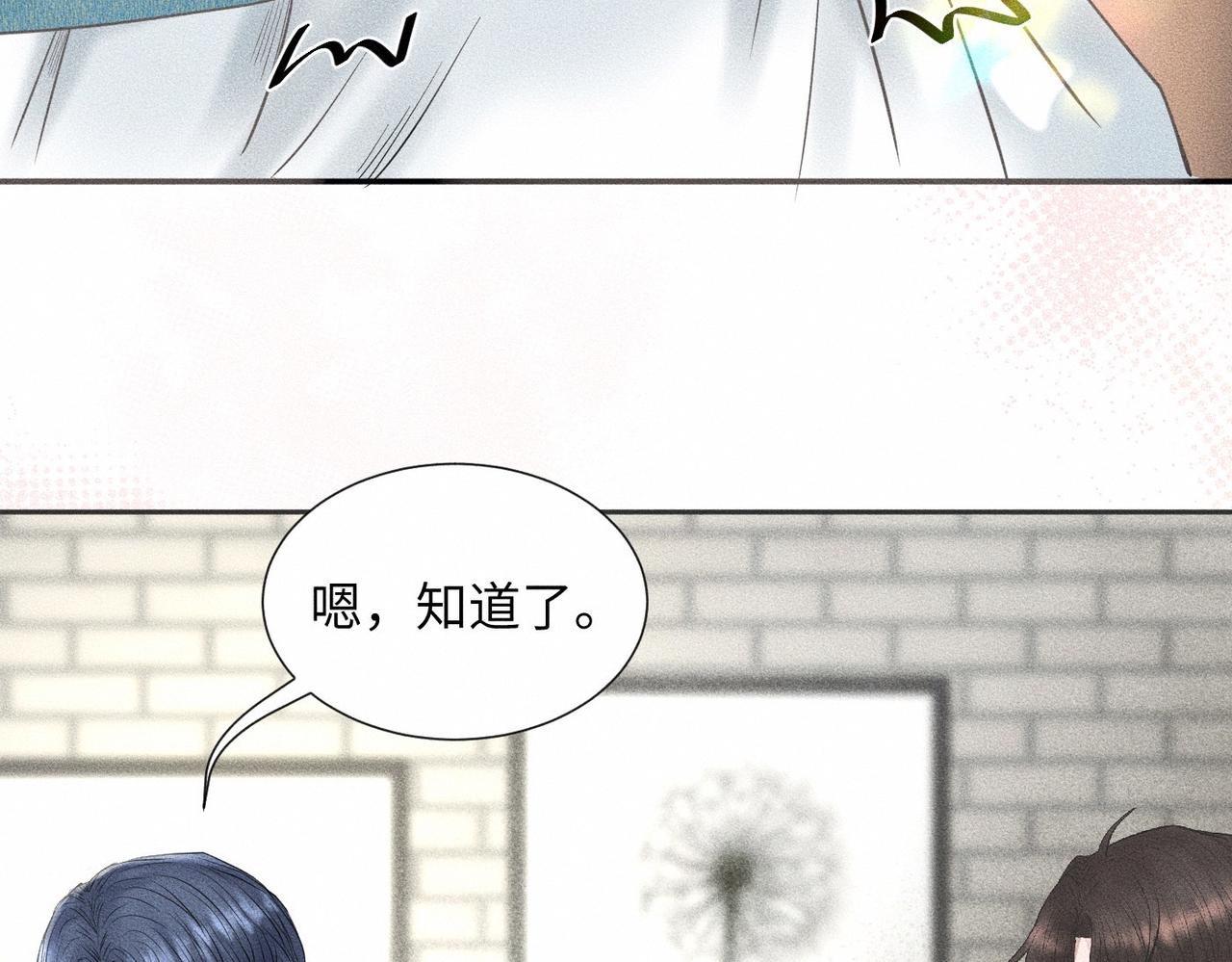第45话 我们像不像在约会(1/2)-第46话
