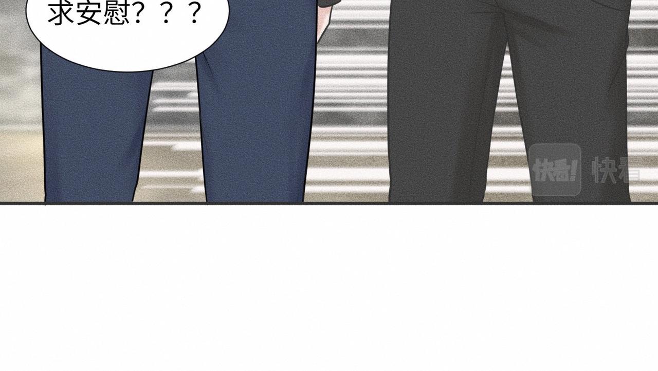 第45话 我们像不像在约会(1/2)-第46话