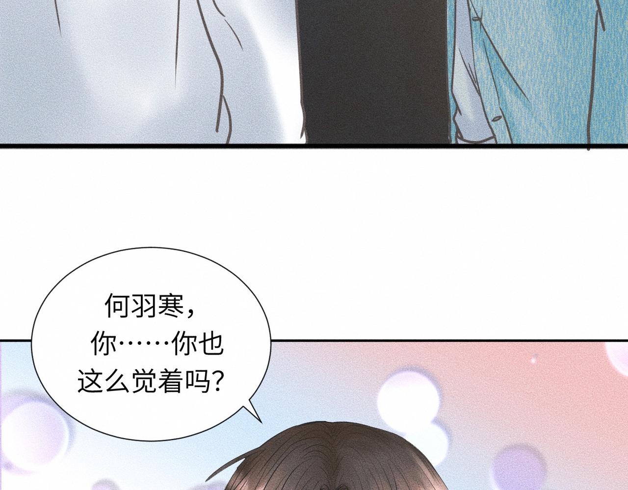 第45话 我们像不像在约会(1/2)-第46话
