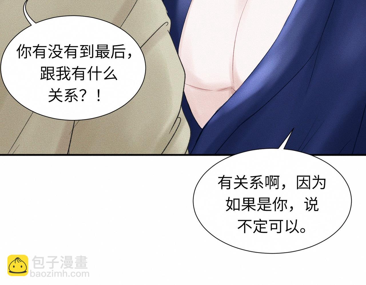 第47话 痴(1/2)-第48话