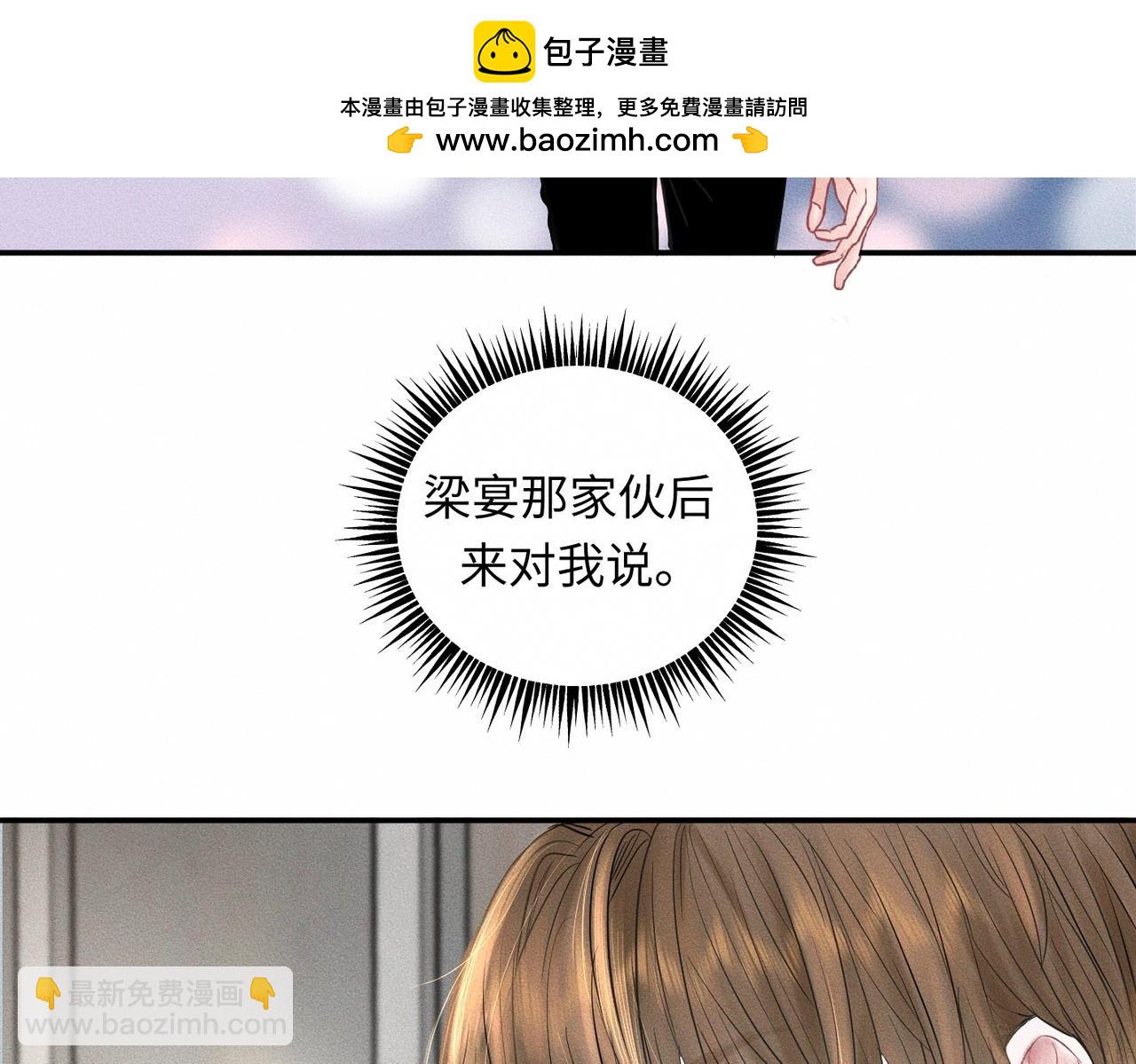 第47话 痴(1/2)-第48话