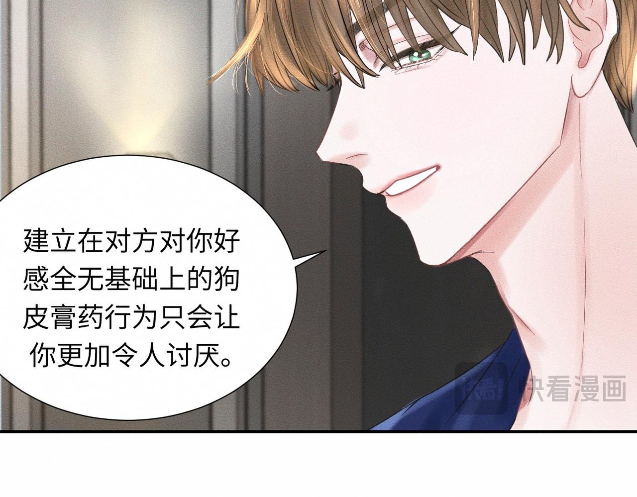 第47话 痴(1/2)-第48话