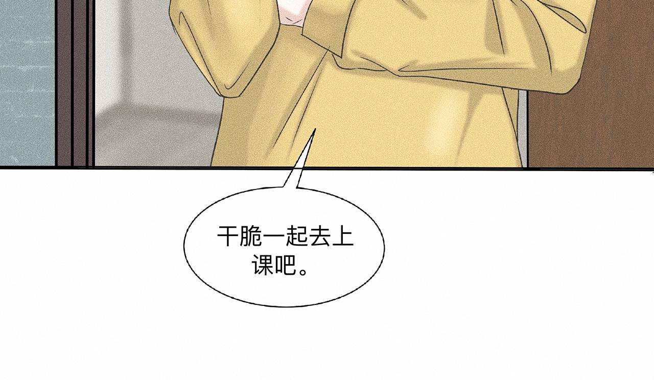 第5话 诡计多端的季温然(1/2)-第6话