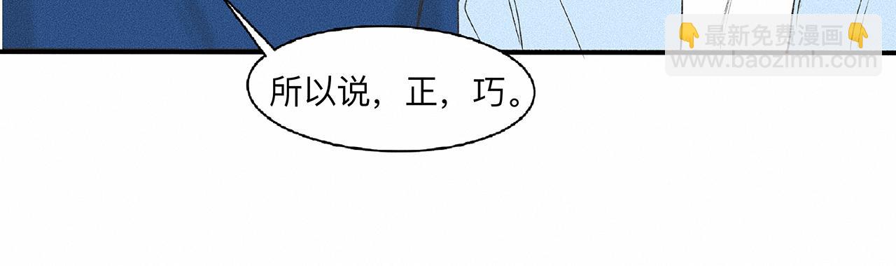 第5话 诡计多端的季温然(1/2)-第6话