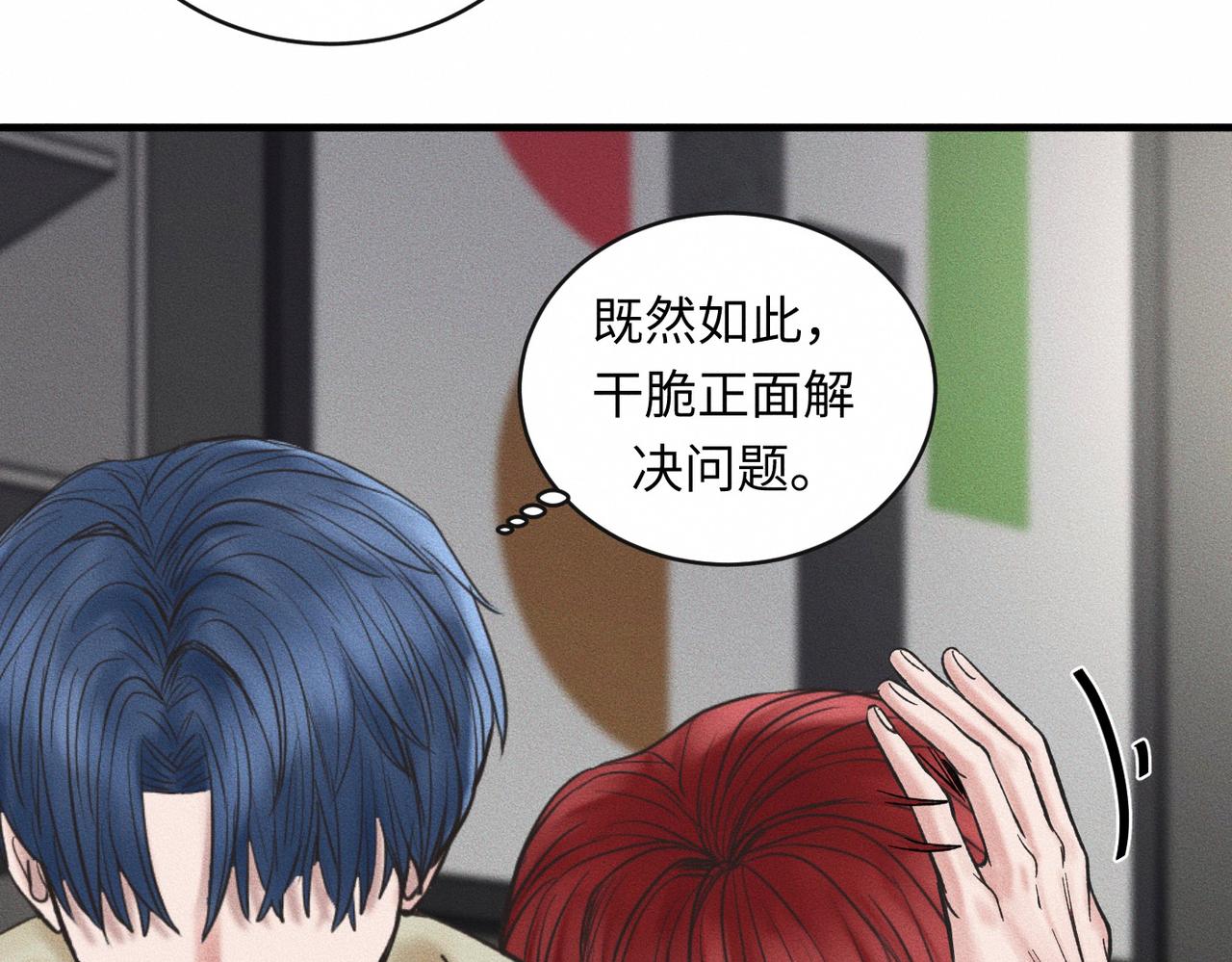 第51话 发了的芽，未结的果(1/2)-第52话