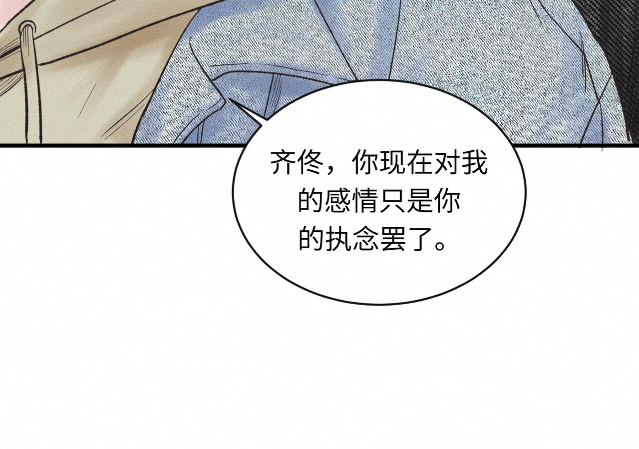 第51话 发了的芽，未结的果(1/2)-第52话