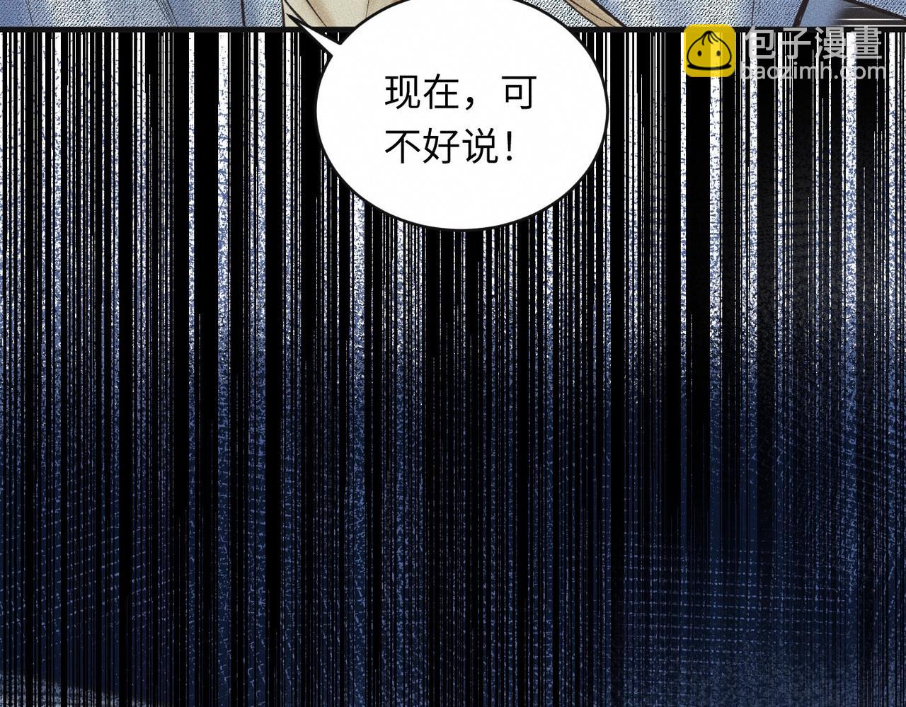 第51话 发了的芽，未结的果(1/2)-第52话