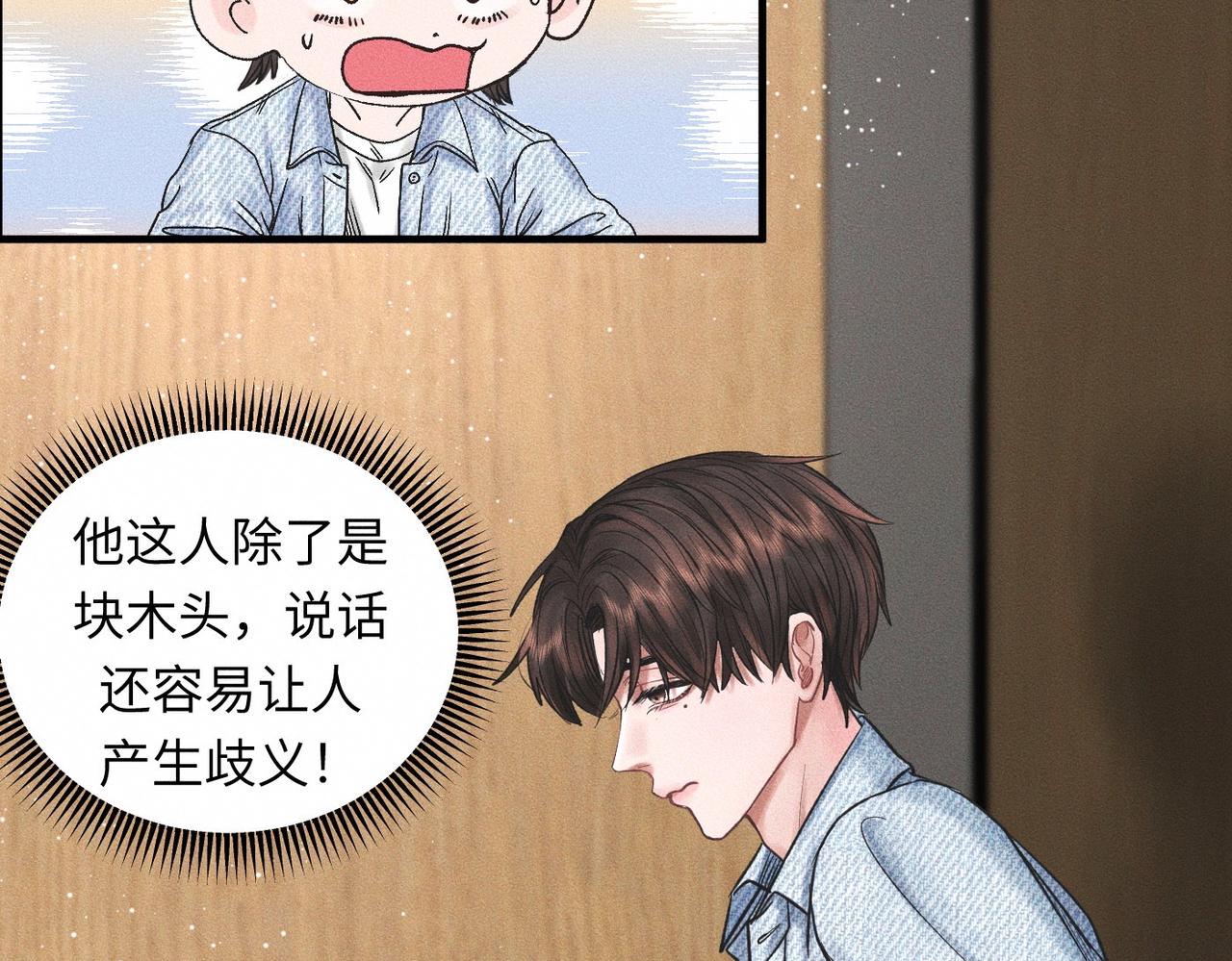 第53话 久违的独处(1/2)-第54话