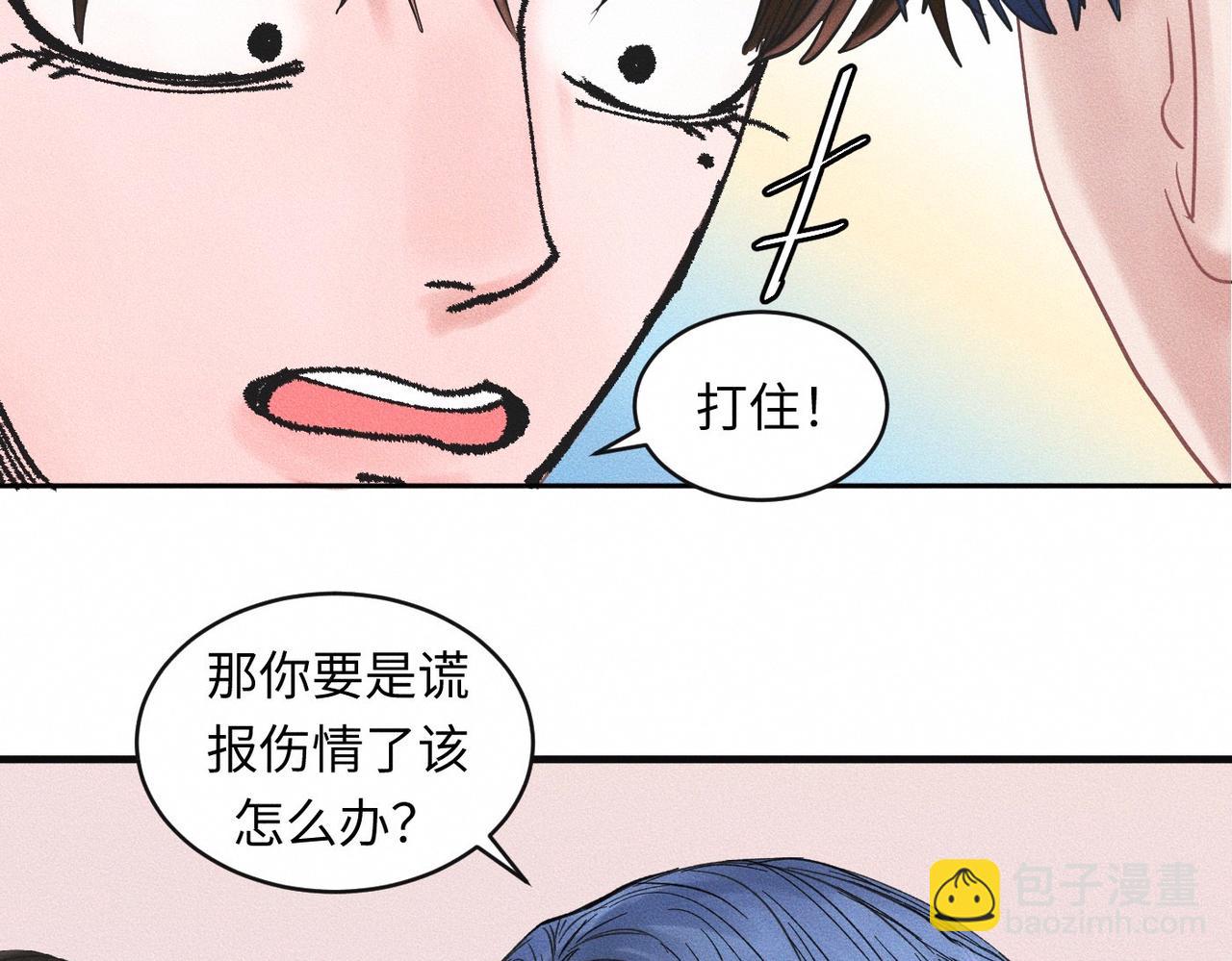 第53话 久违的独处(1/2)-第54话