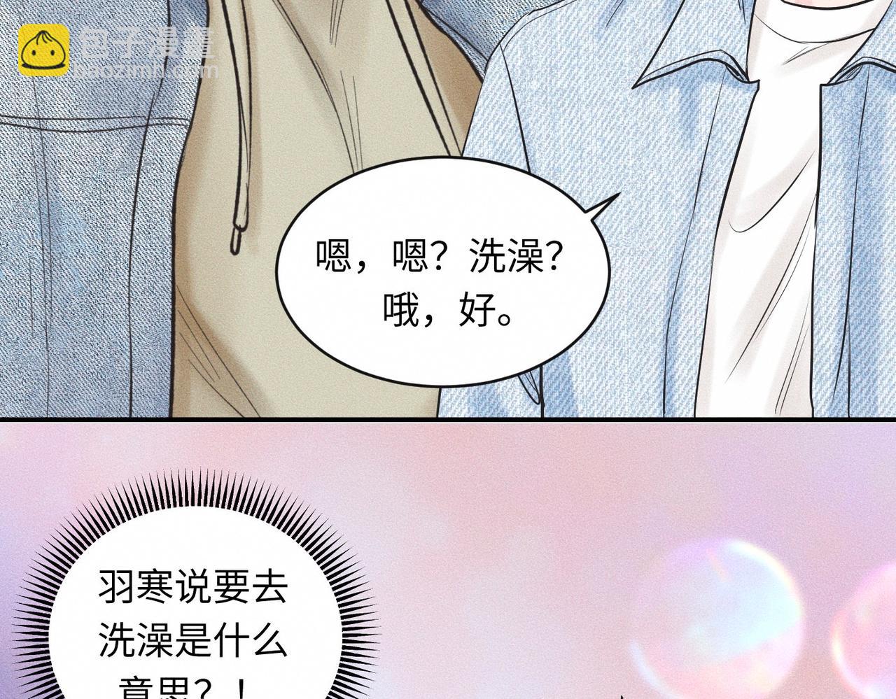 第53话 久违的独处(1/2)-第54话
