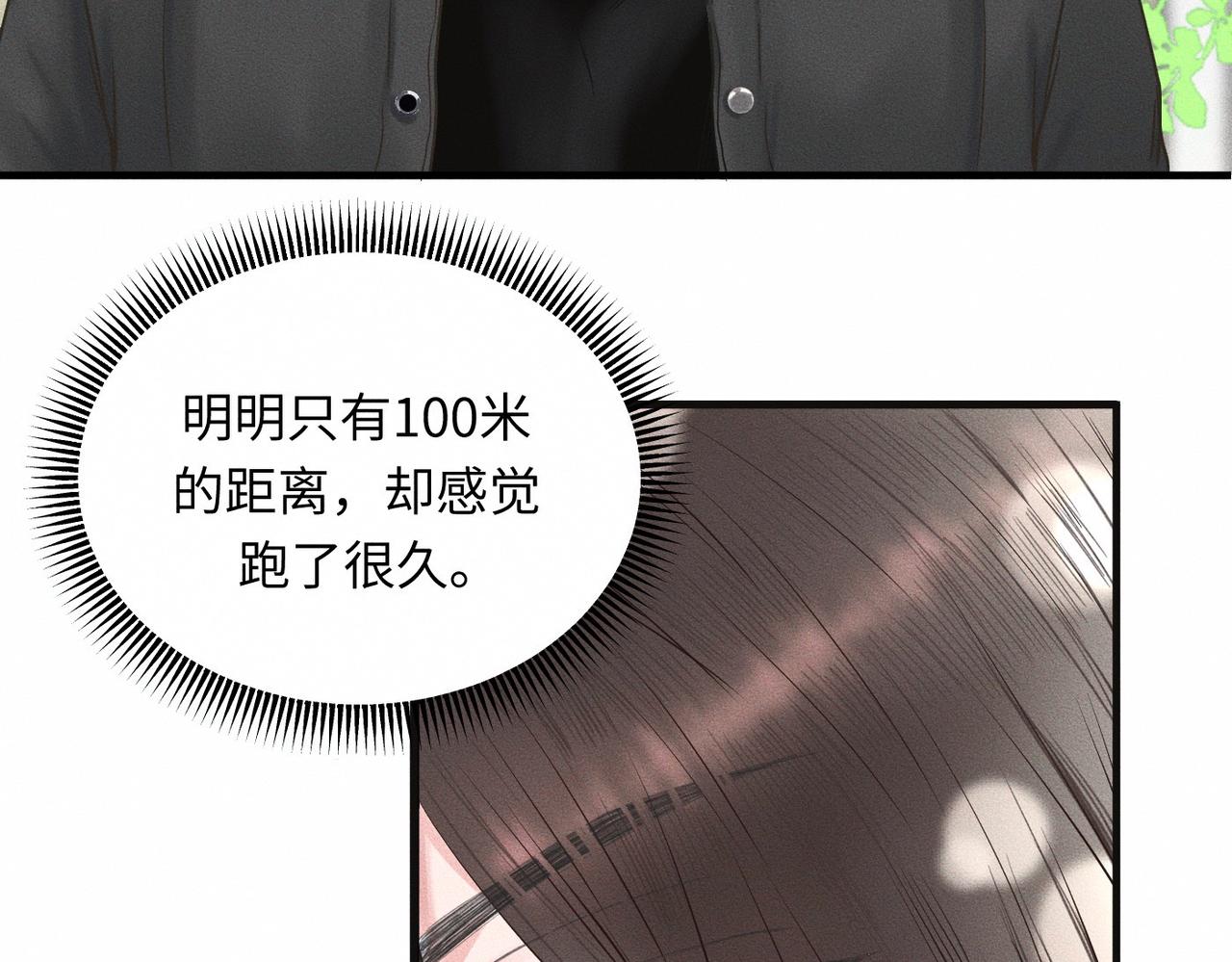 【主cp完结篇】第59话 让你久等了(1/3)-第60话