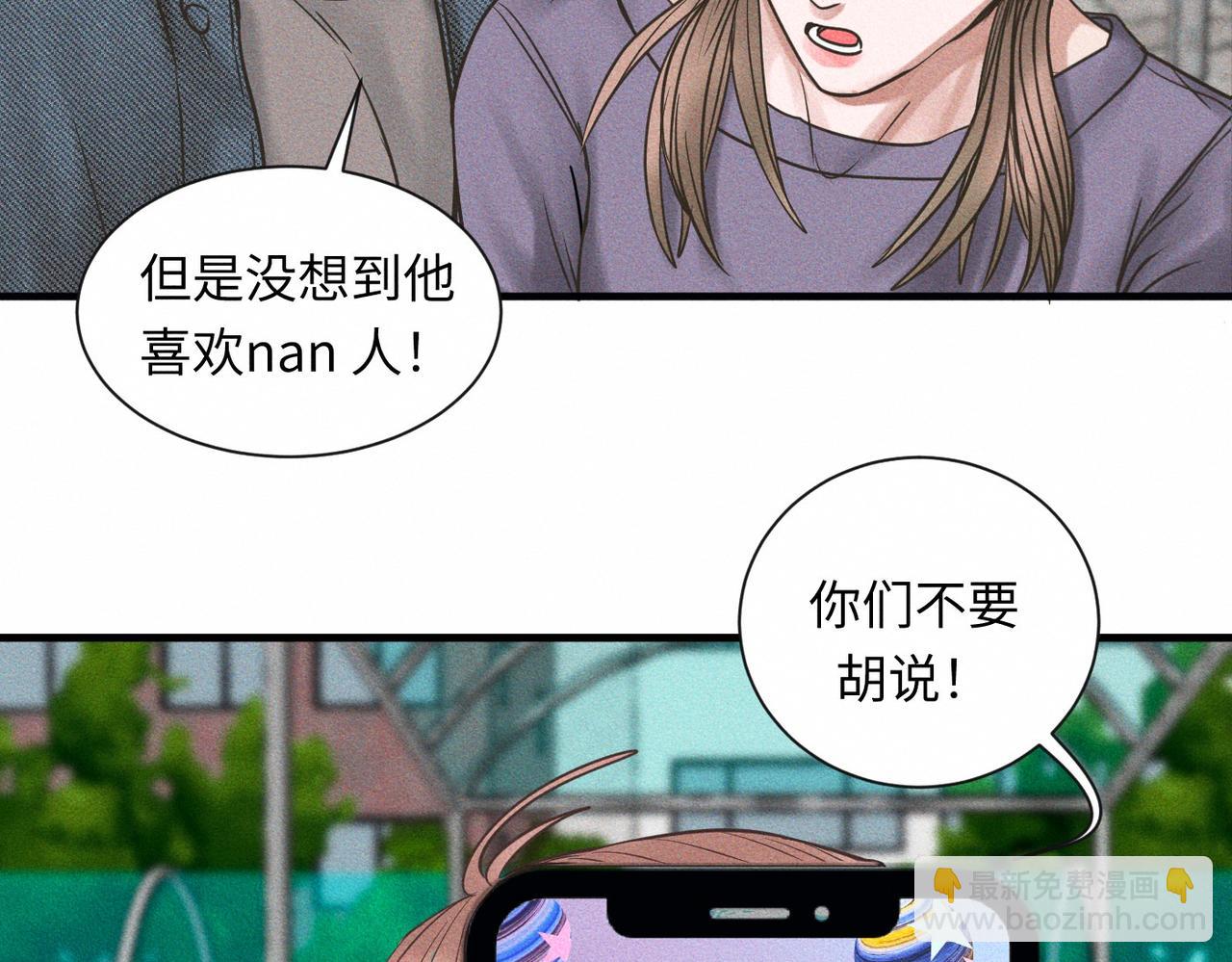外传3 陌路(1/2)-第64话