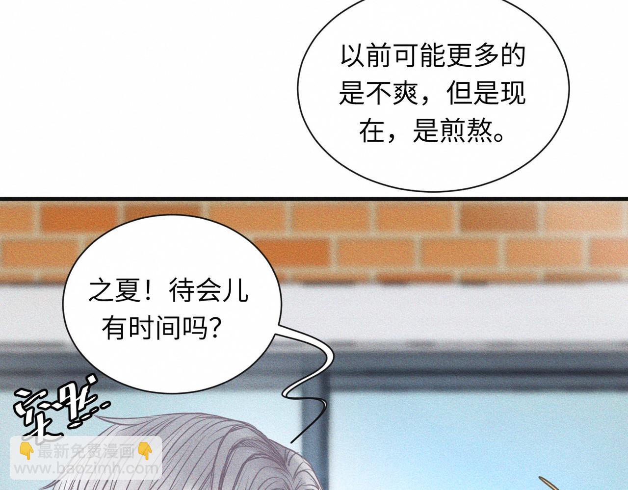 外传3 陌路(1/2)-第64话