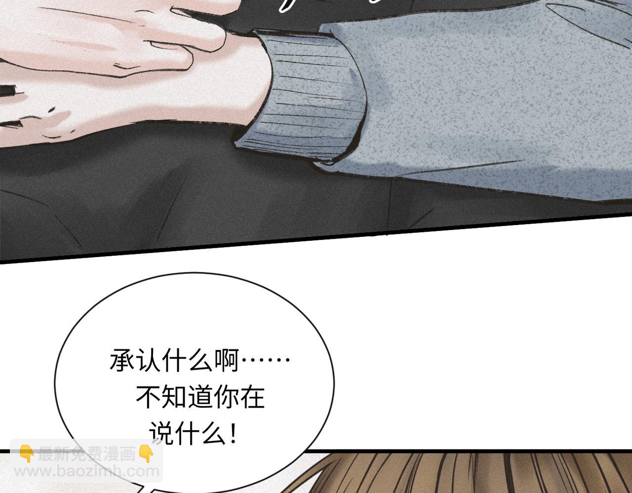 外传7 承认-第68话