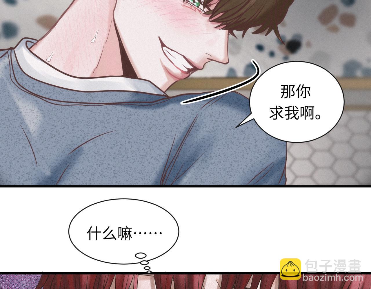 外传7 承认-第68话