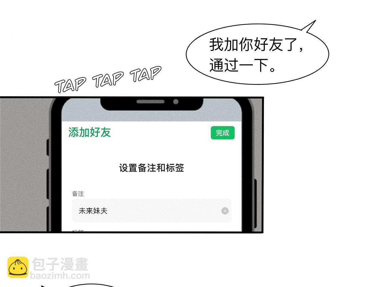 第7话 你是小朋友吗？(1/2)-第8话