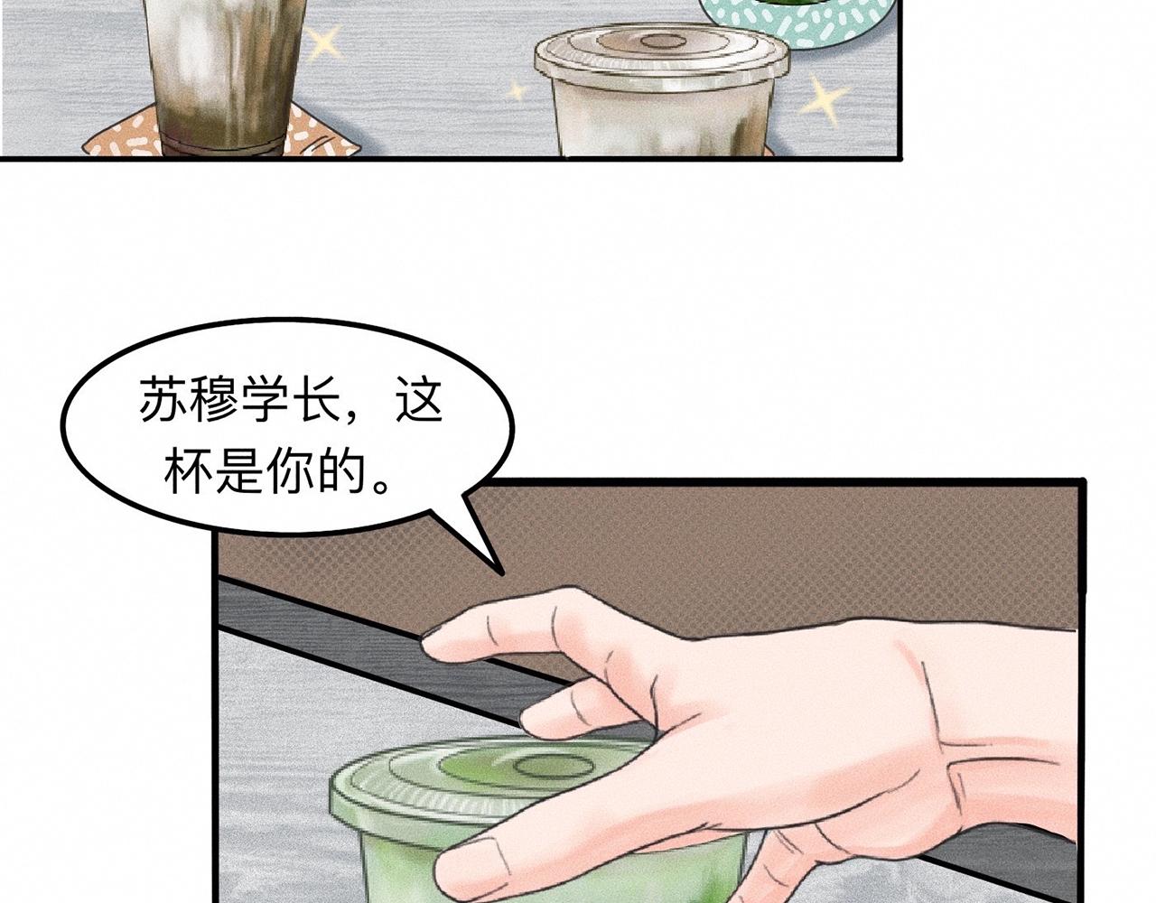 第9话 你不要再散发魅力啦！(1/2)-第10话