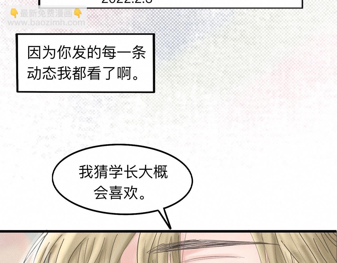 第9话 你不要再散发魅力啦！(1/2)-第10话