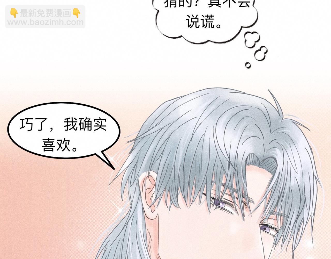 第9话 你不要再散发魅力啦！(1/2)-第10话