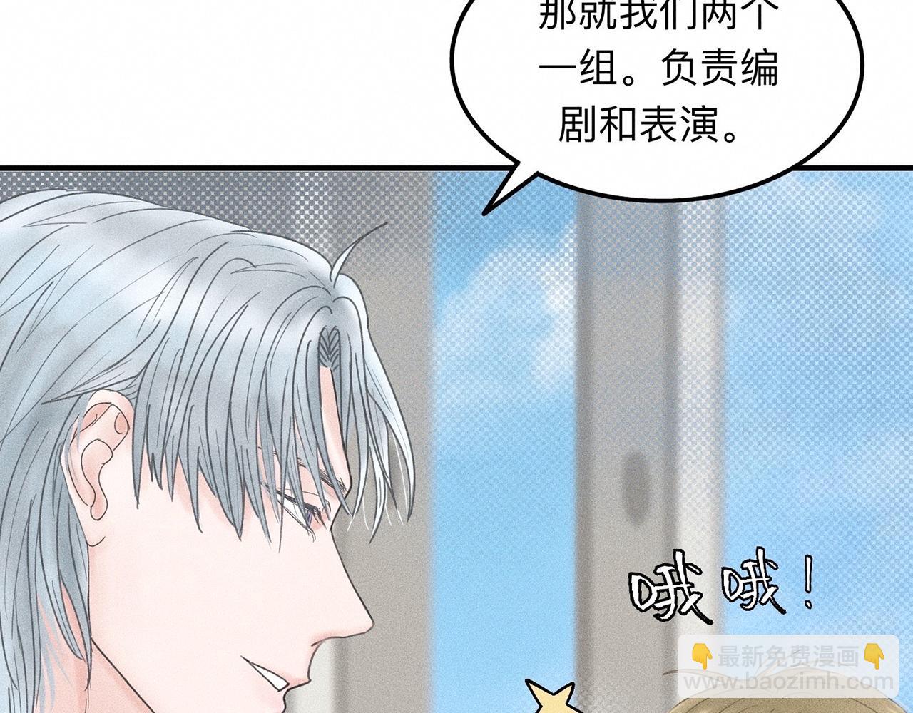第9话 你不要再散发魅力啦！(1/2)-第10话